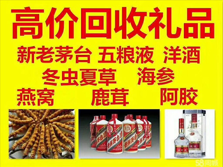 北塔回收整箱茅台回收电话（附近推荐1.6公里/今日更新）
