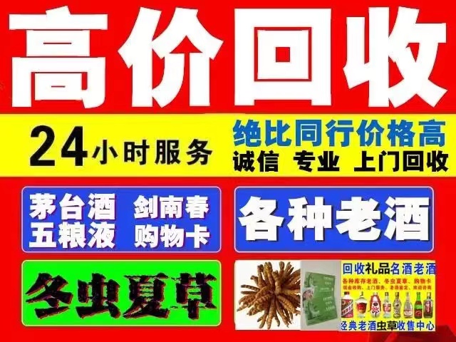 北塔回收1999年茅台酒价格商家[回收茅台酒商家]