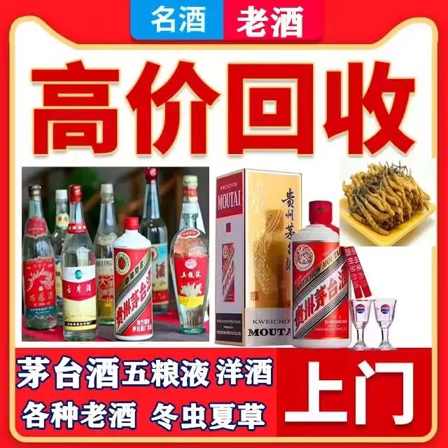 北塔八十年茅台酒回收上门哪里回收(附近上门回收茅台酒）